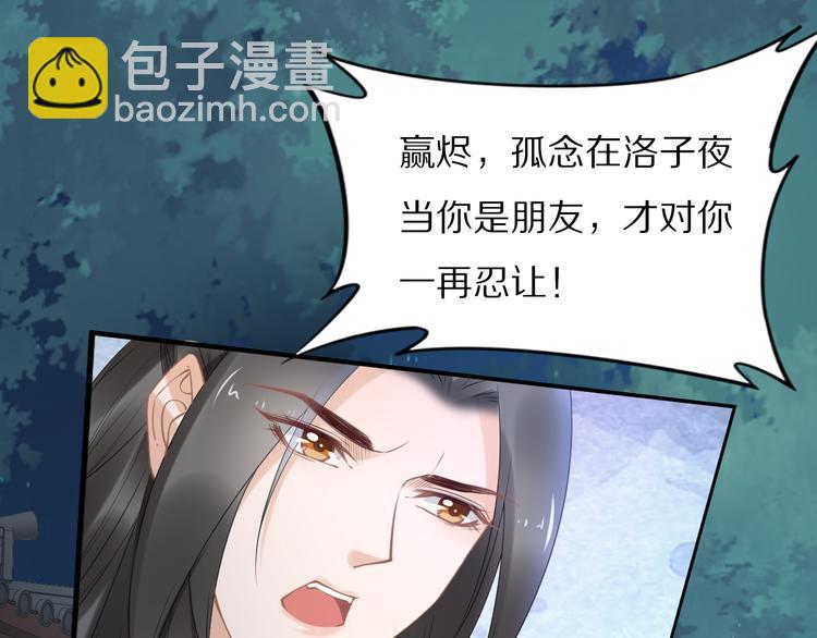 第99话 后宫起火？(1/2)-第99话