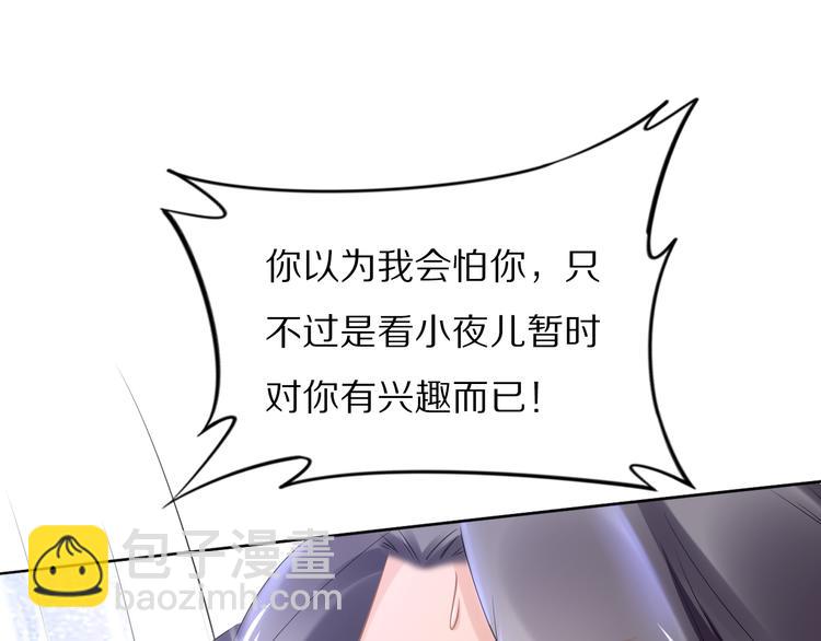 第99话 后宫起火？(1/2)-第99话