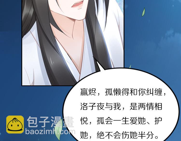 第99话 后宫起火？(1/2)-第99话