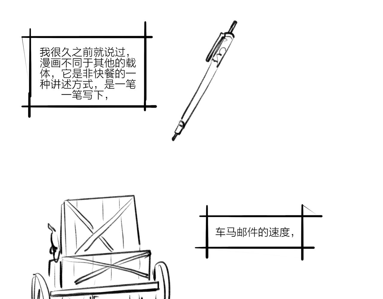 逸神錄 - 【山南】後記(1/2) - 1