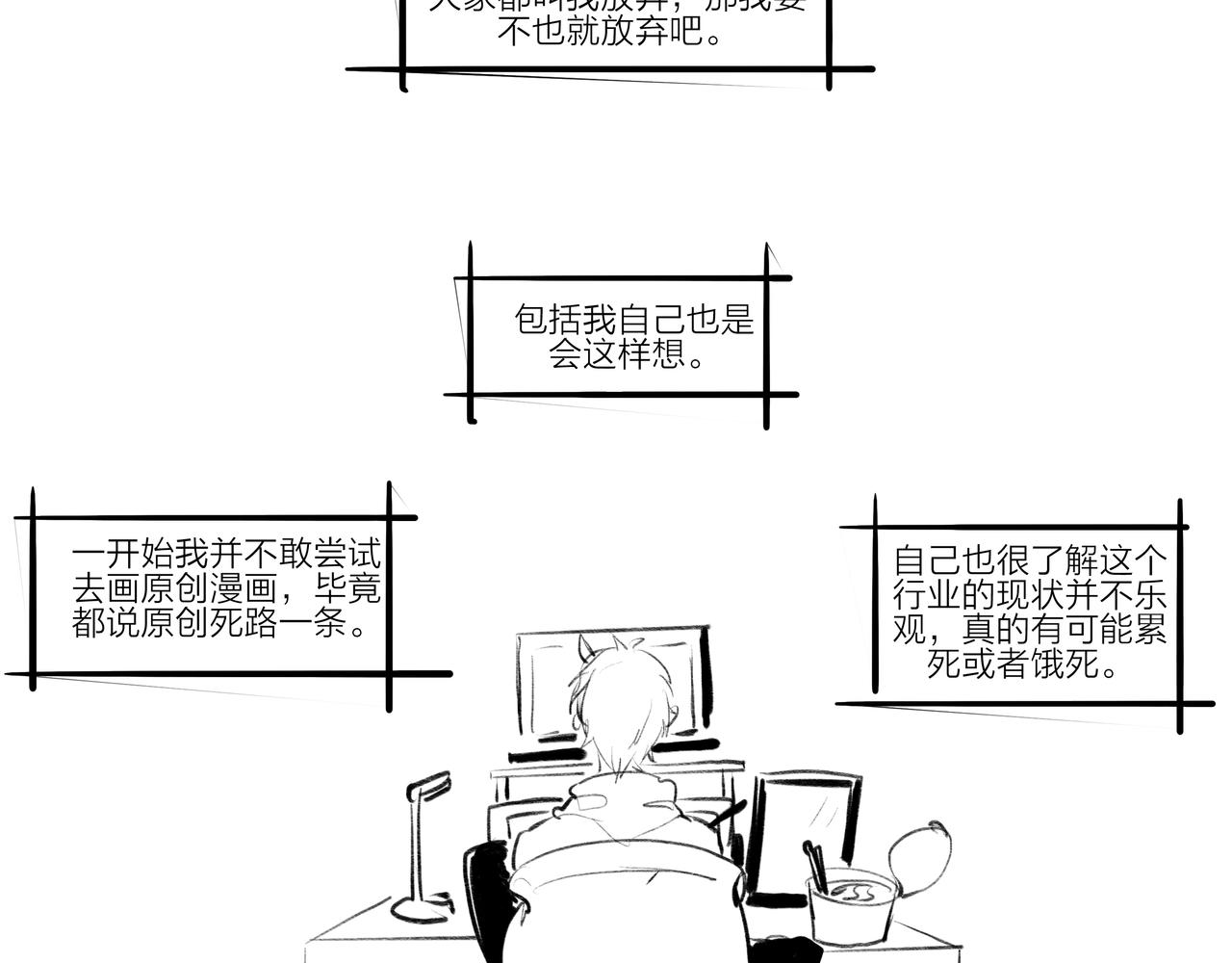 逸神錄 - 【山南】後記(1/2) - 8