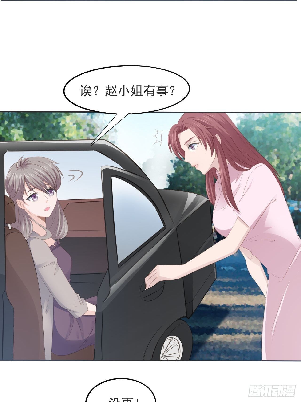 11-今晚计划-第11话