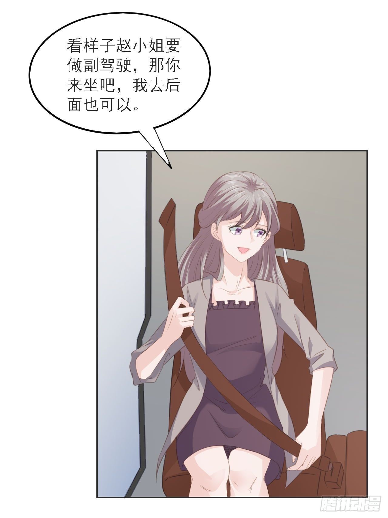 11-今晚计划-第11话