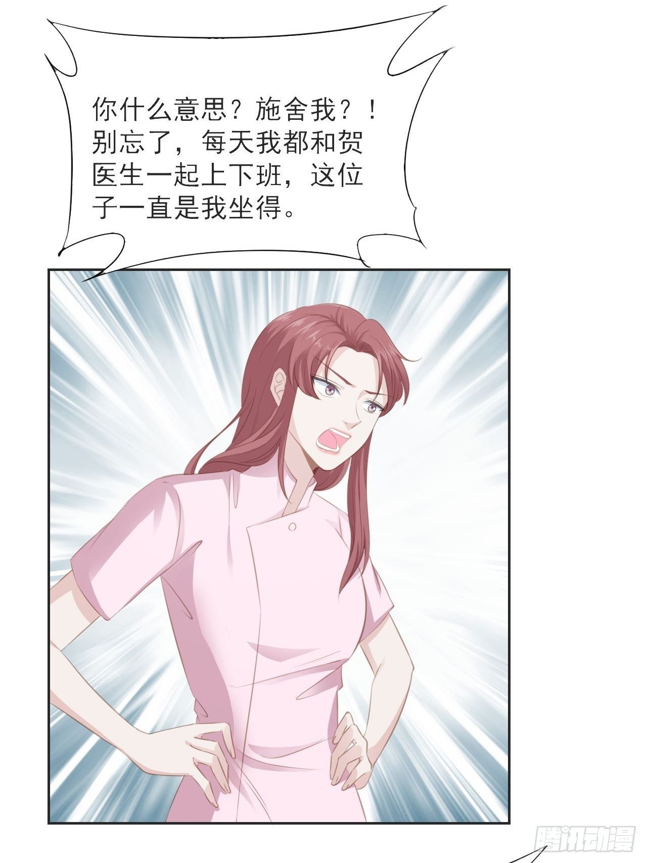 11-今晚计划-第11话