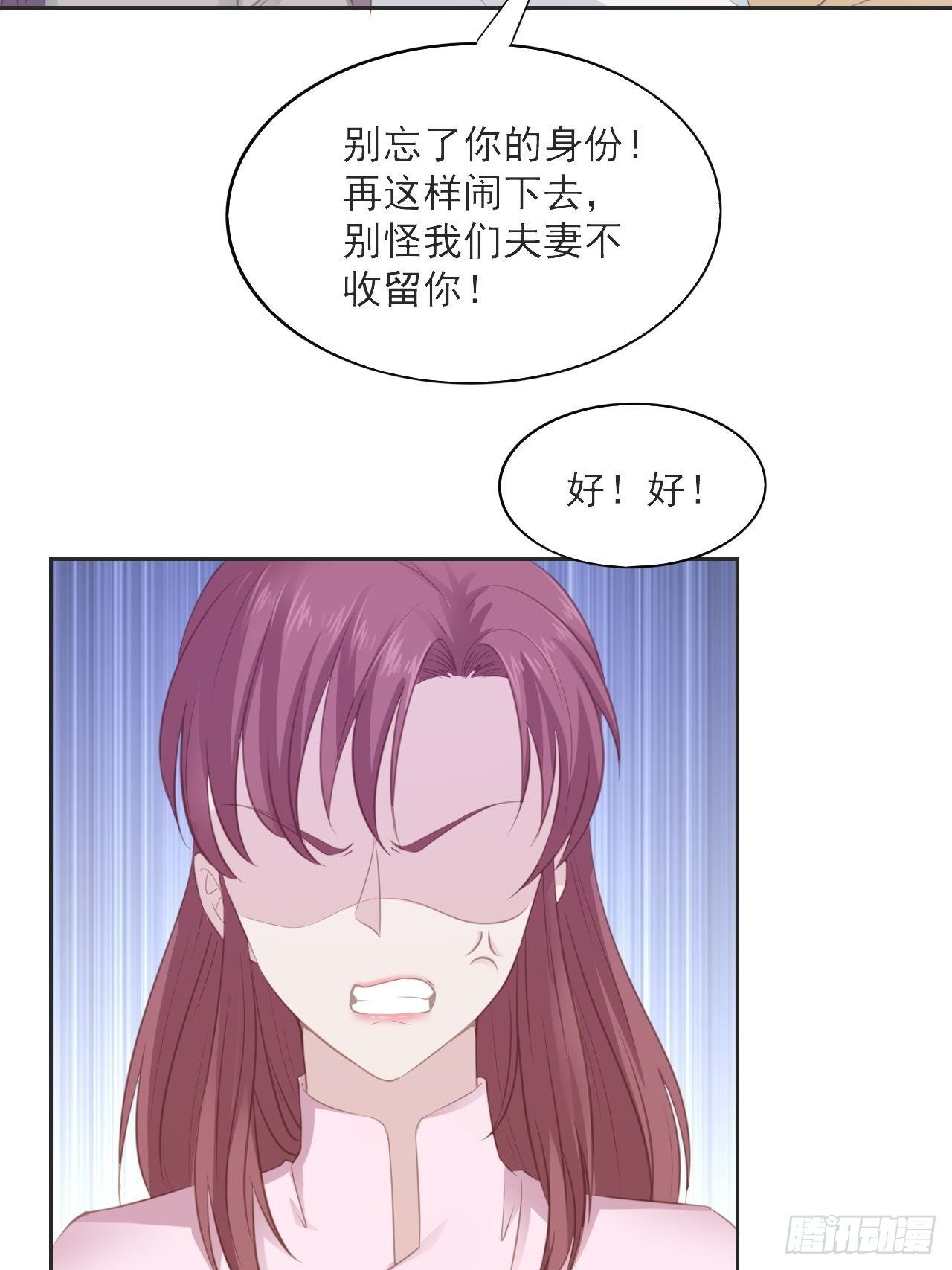 11-今晚计划-第11话