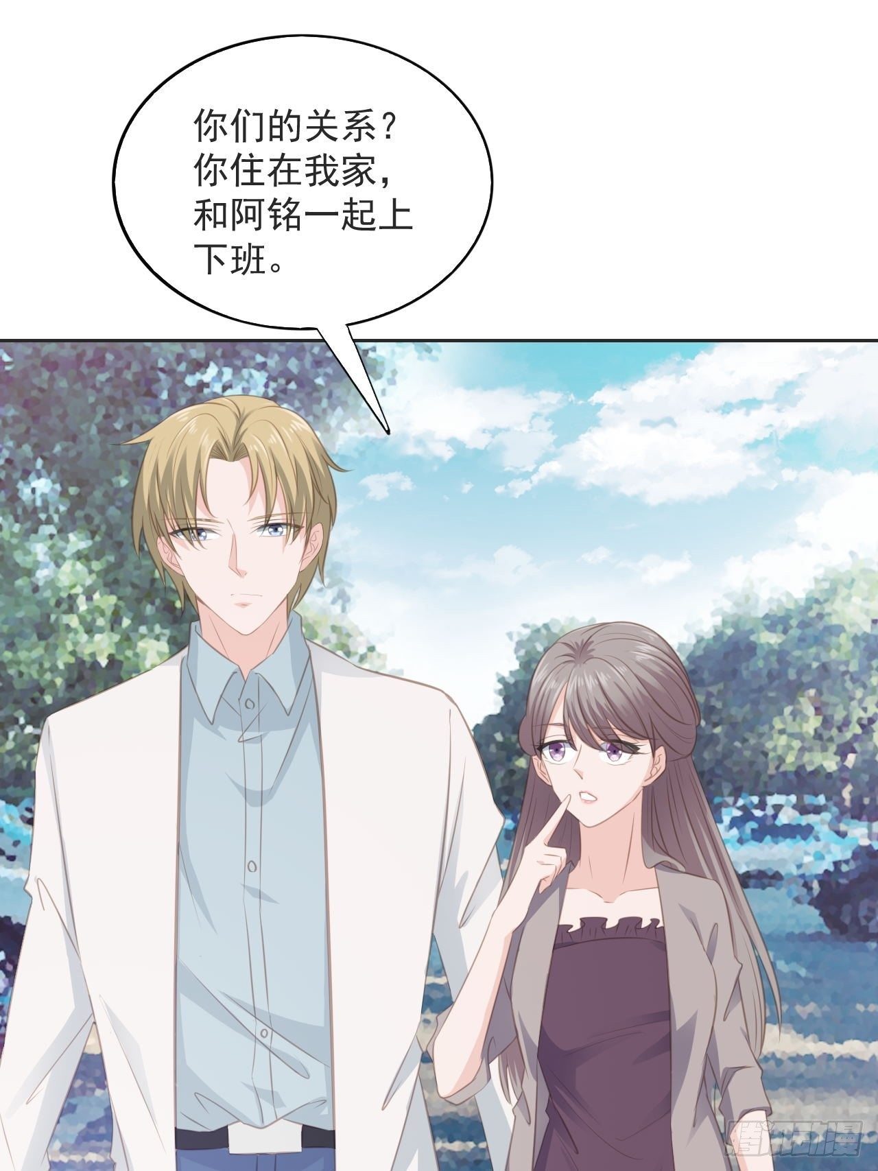 11-今晚计划-第11话