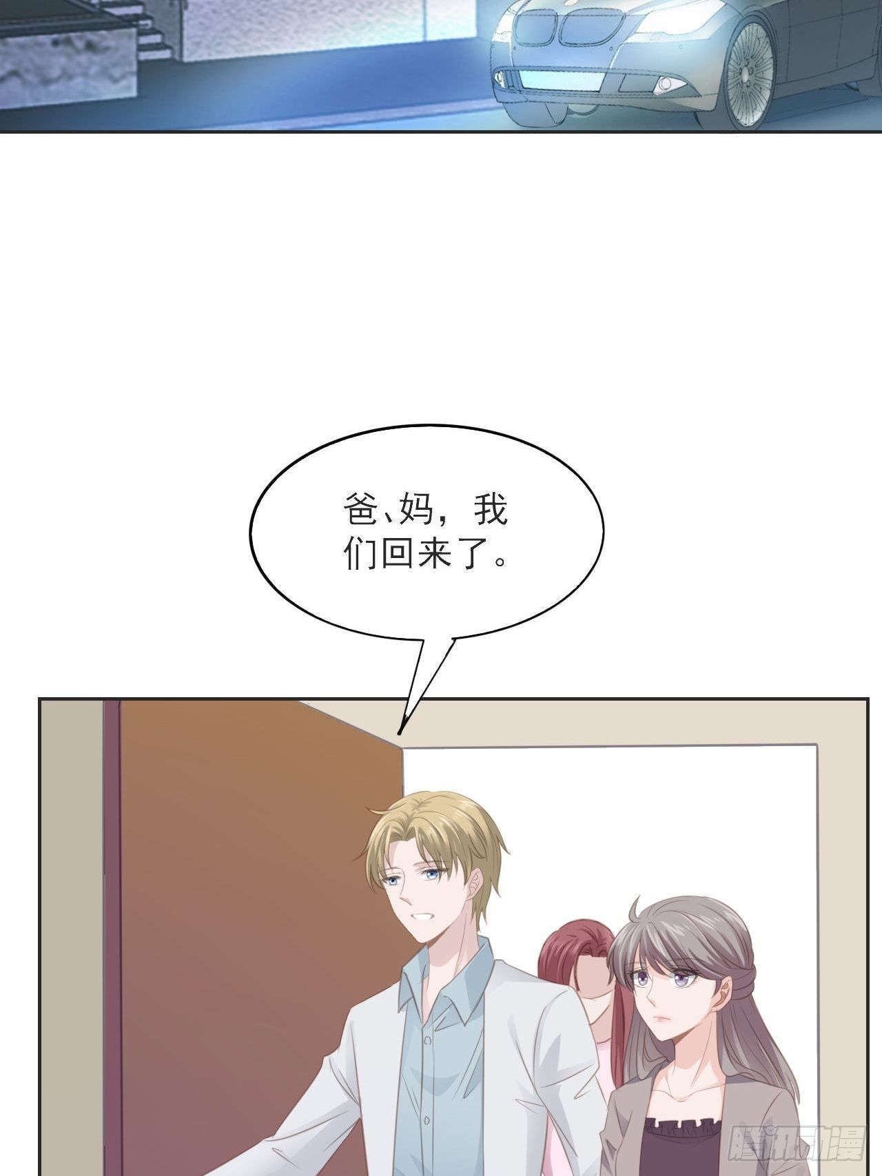 11-今晚计划-第11话