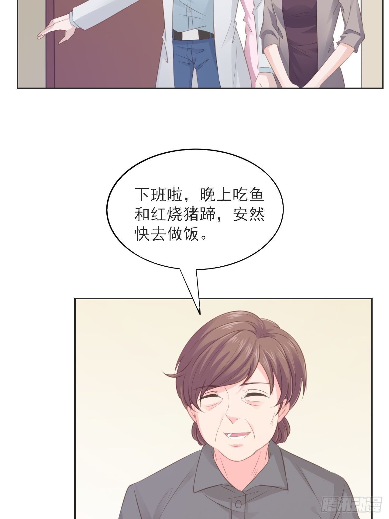 11-今晚计划-第11话