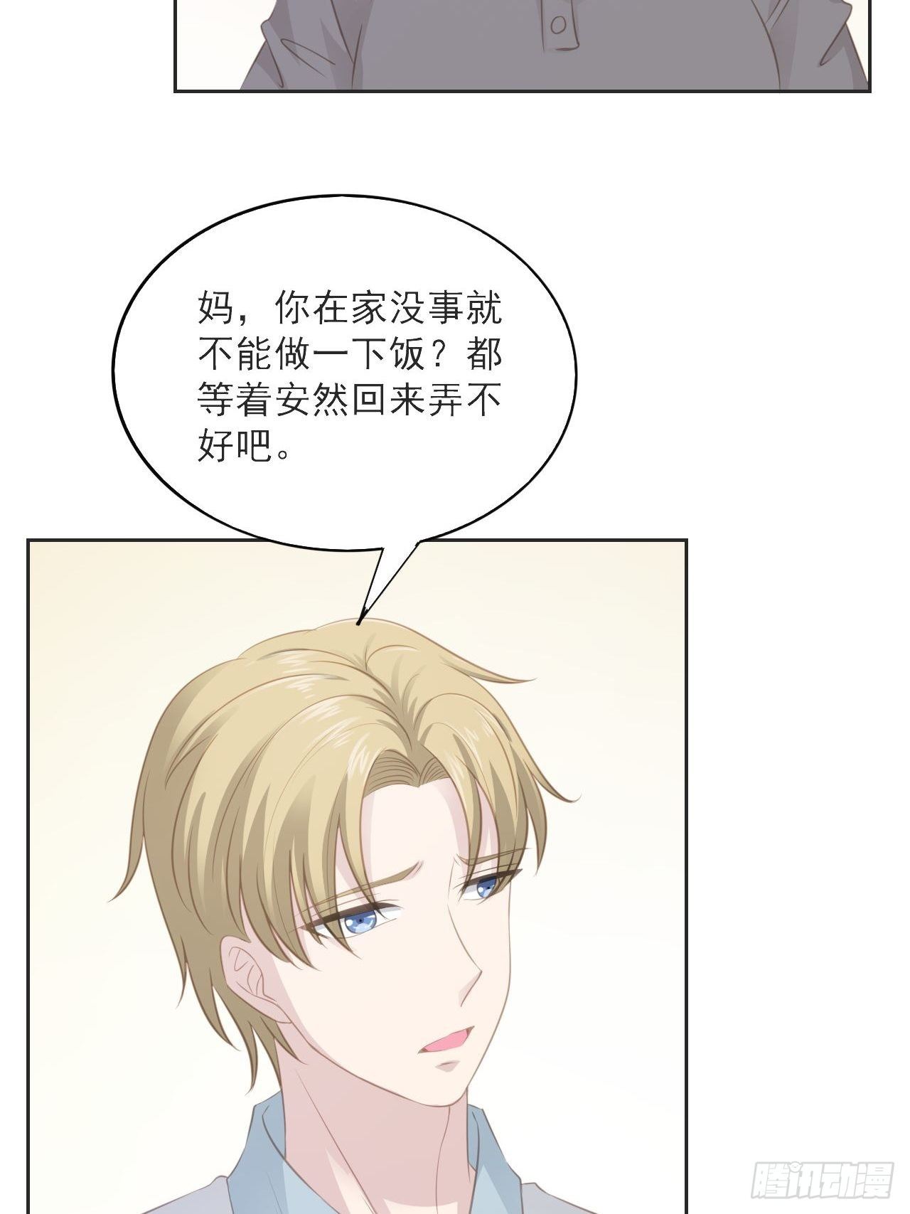 11-今晚计划-第11话