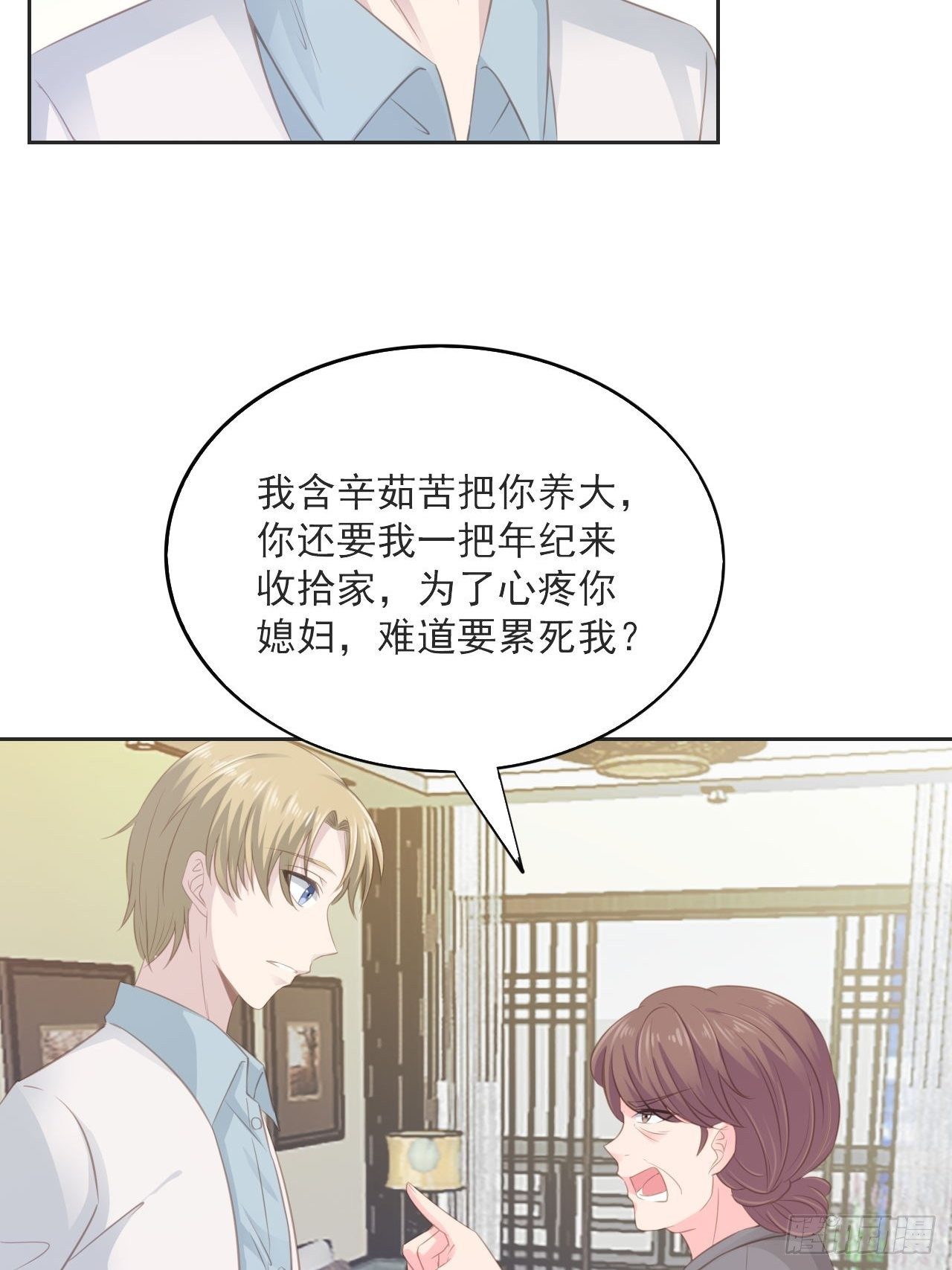 11-今晚计划-第11话