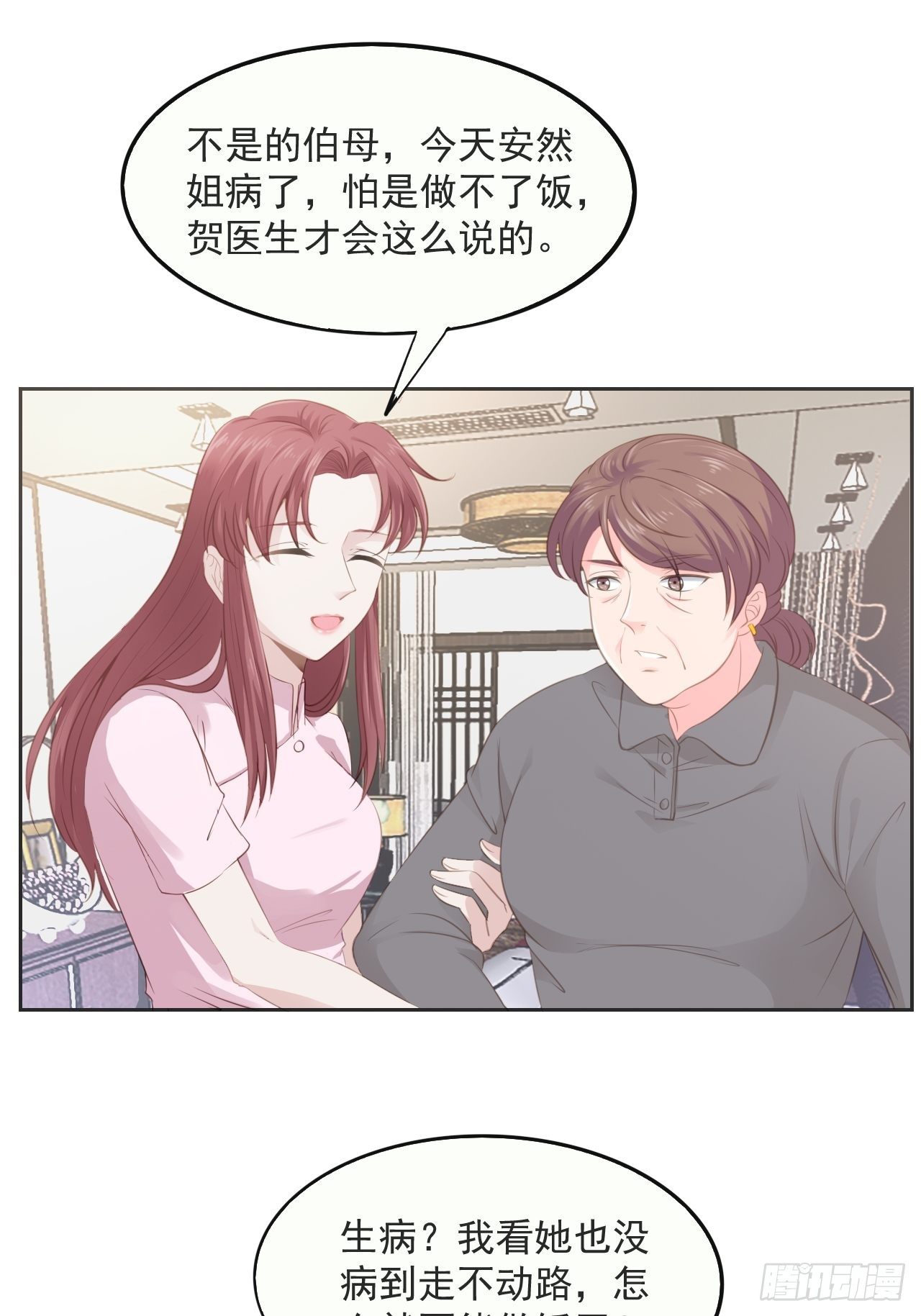 11-今晚计划-第11话