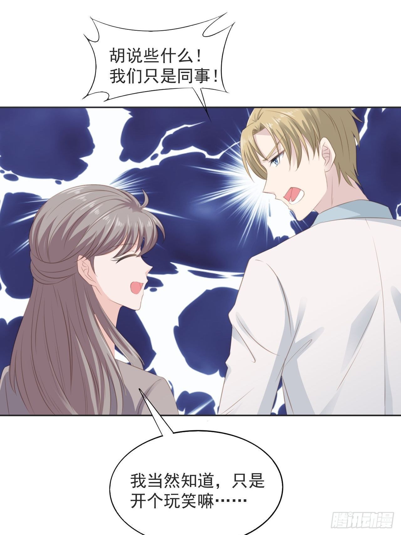 11-今晚计划-第11话