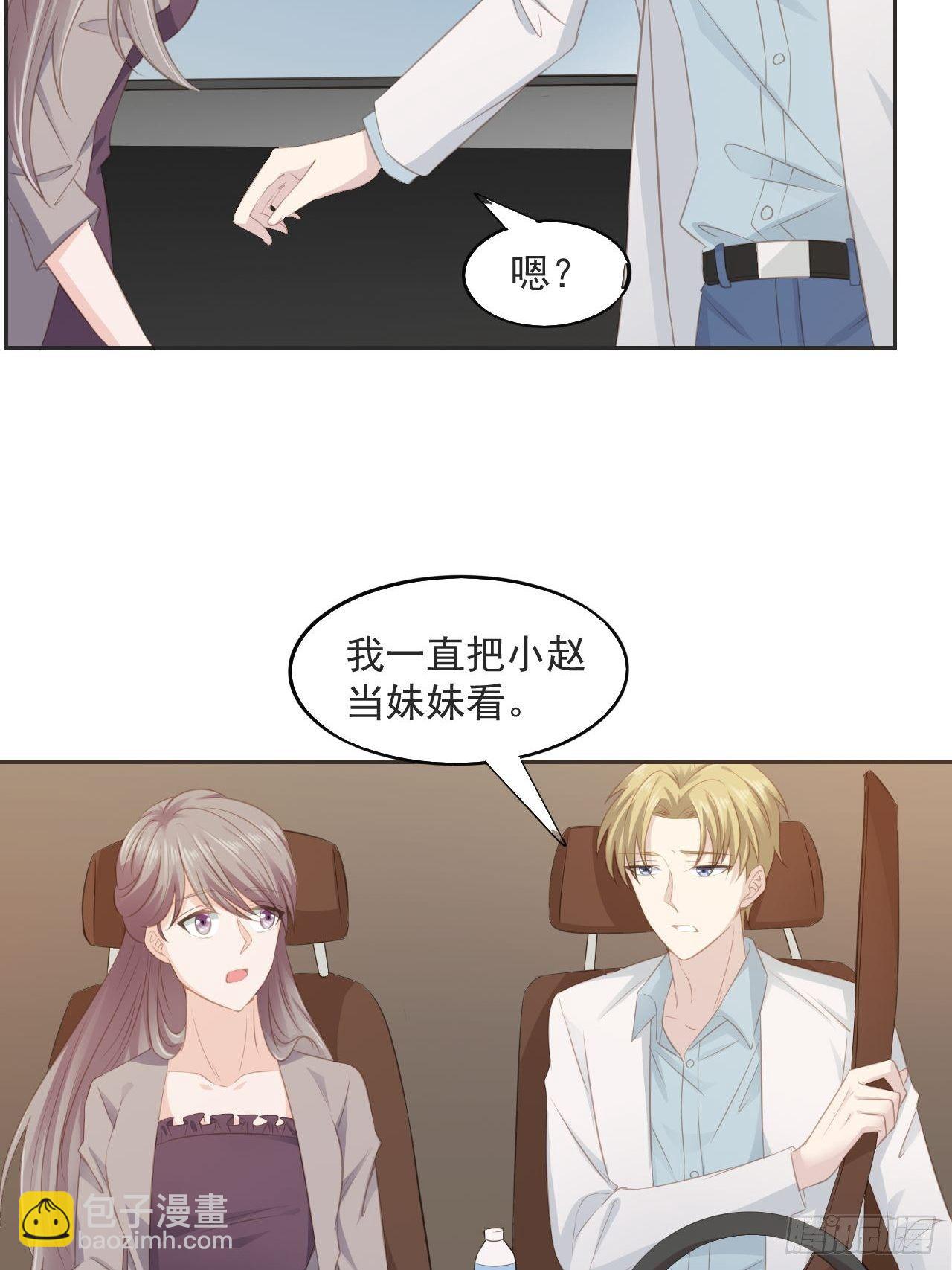 11-今晚计划-第11话