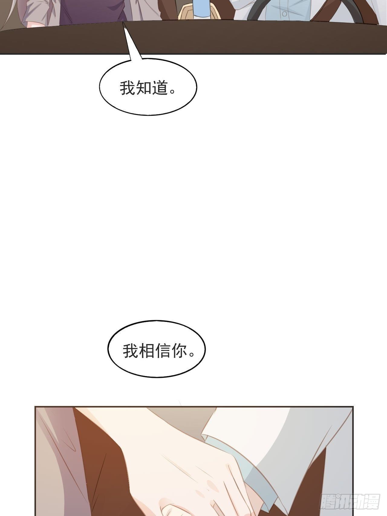 11-今晚计划-第11话