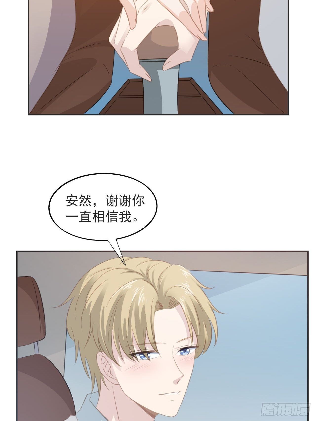 11-今晚计划-第11话