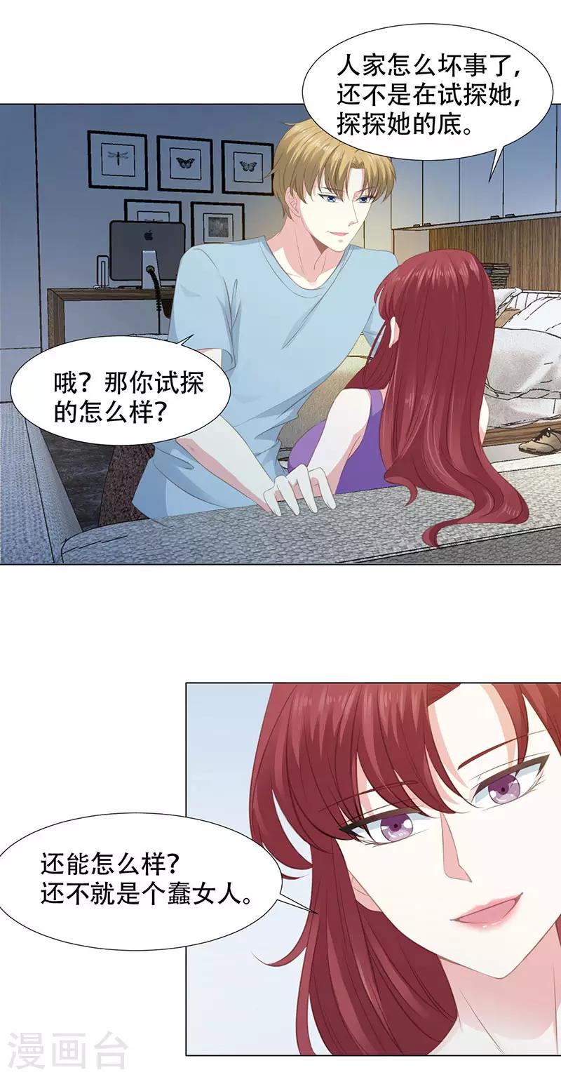 第13话 一切都该结束了-第13话