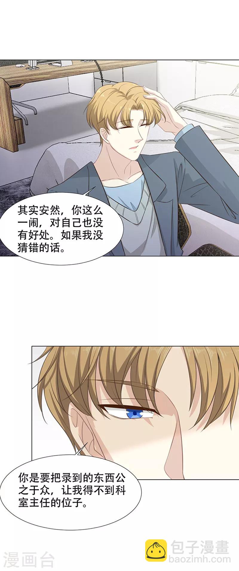 第15话 当面一套背后一套-第15话