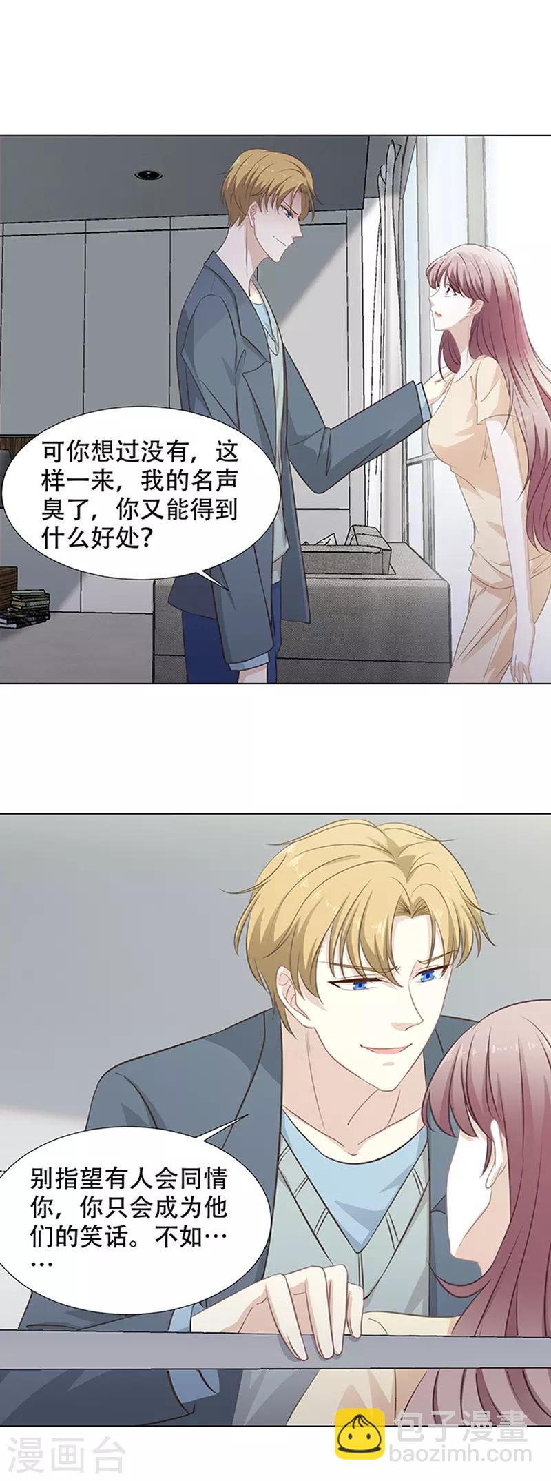 第15话 当面一套背后一套-第15话