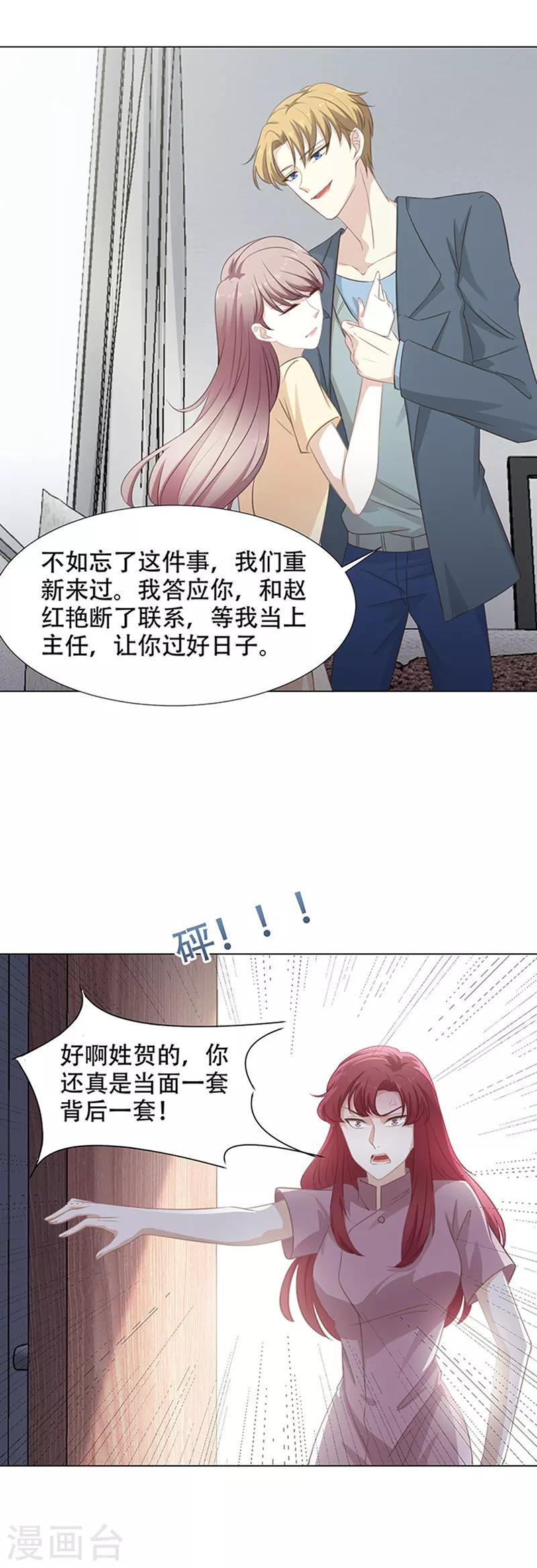 第15话 当面一套背后一套-第15话