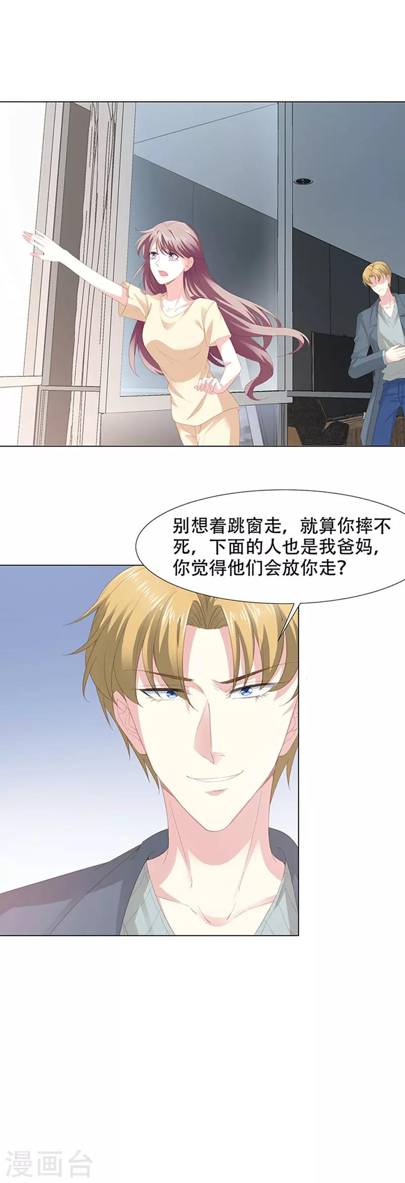 第15话 当面一套背后一套-第15话