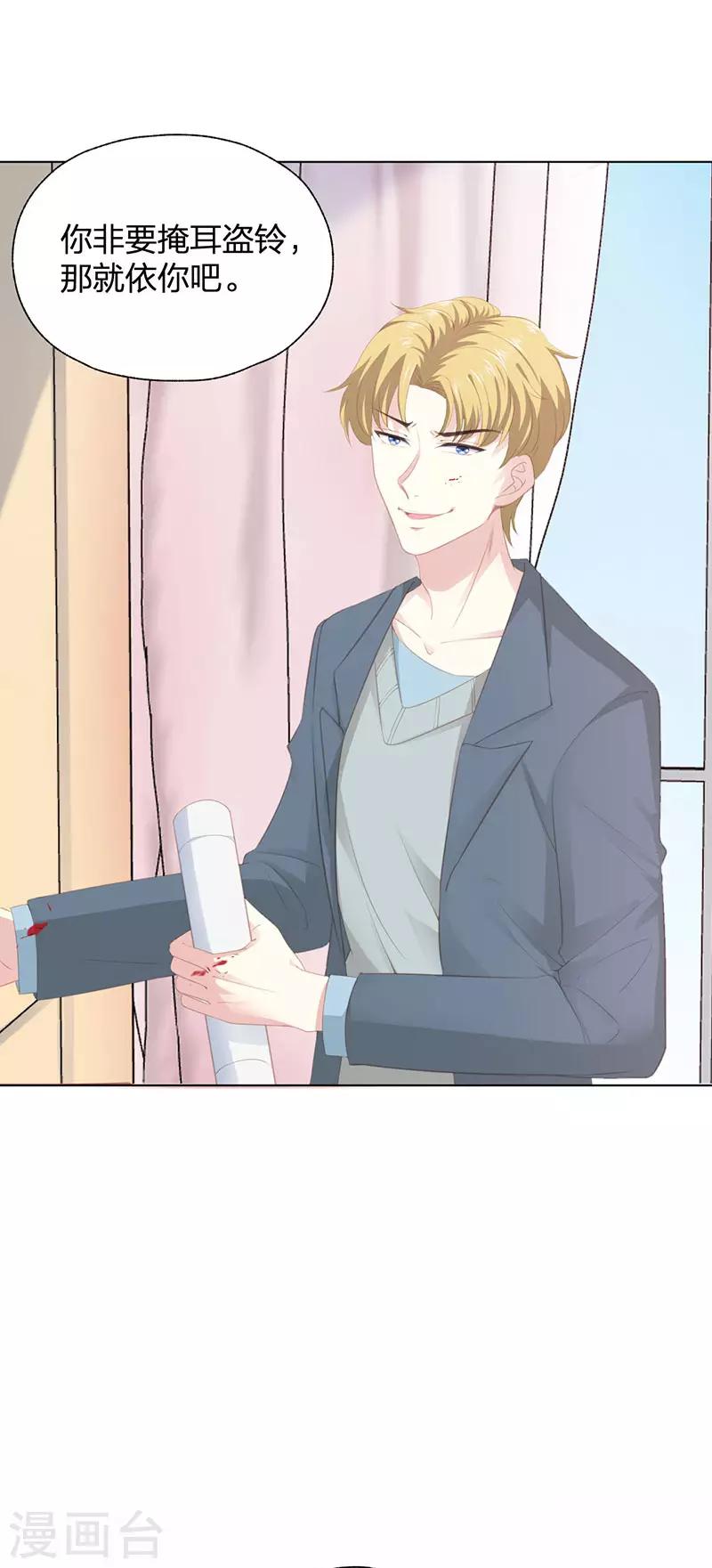 第17话 不甘心-第17话