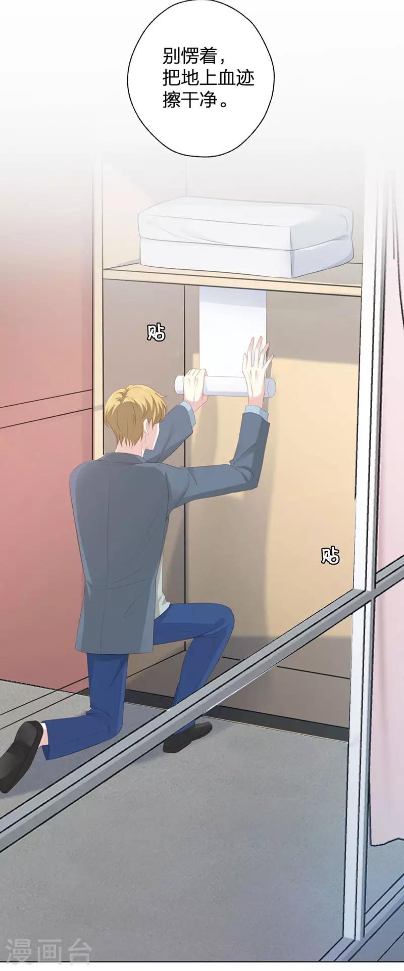 第17话 不甘心-第17话