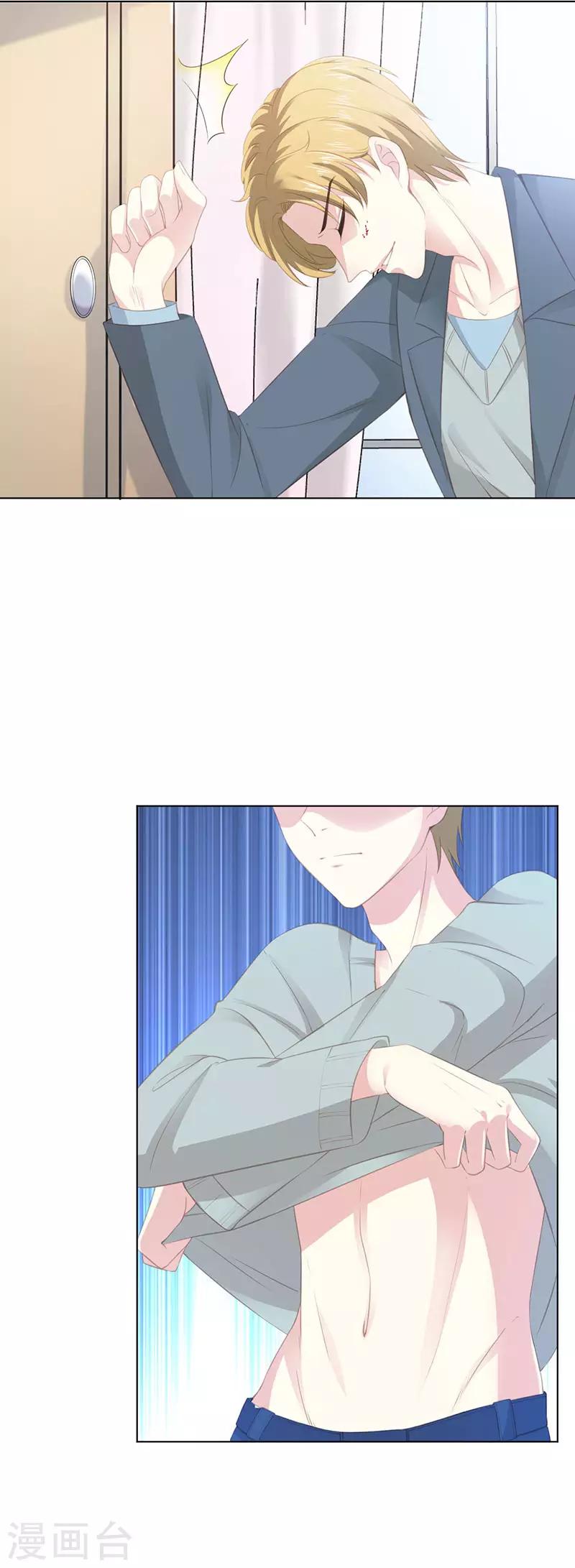 第17话 不甘心-第17话