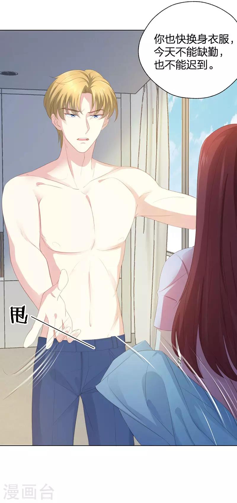 第17话 不甘心-第17话