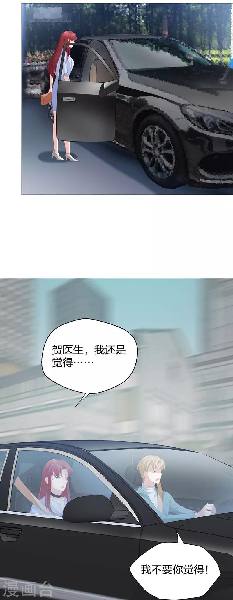 第17话 不甘心-第17话