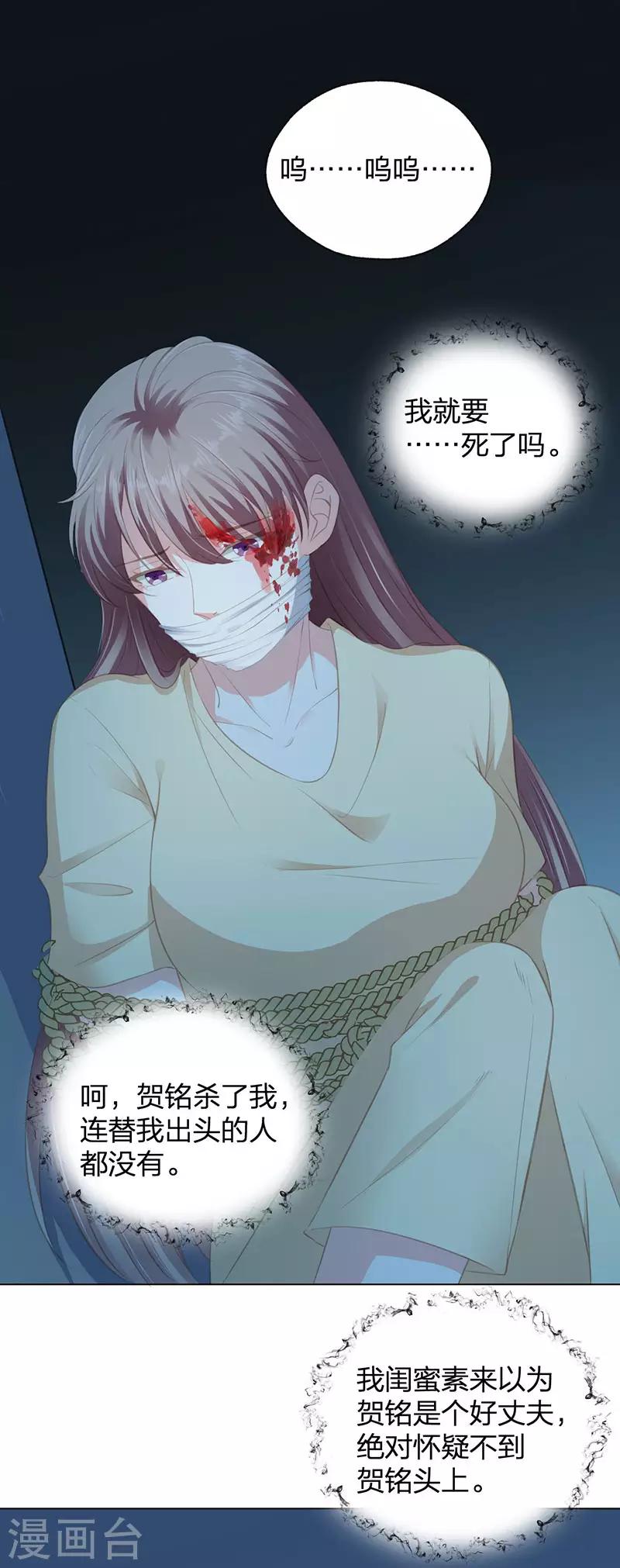 第17话 不甘心-第17话