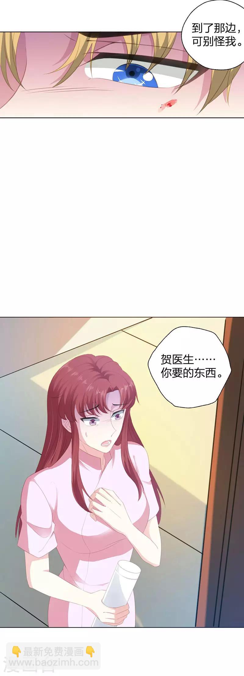 第17话 不甘心-第17话