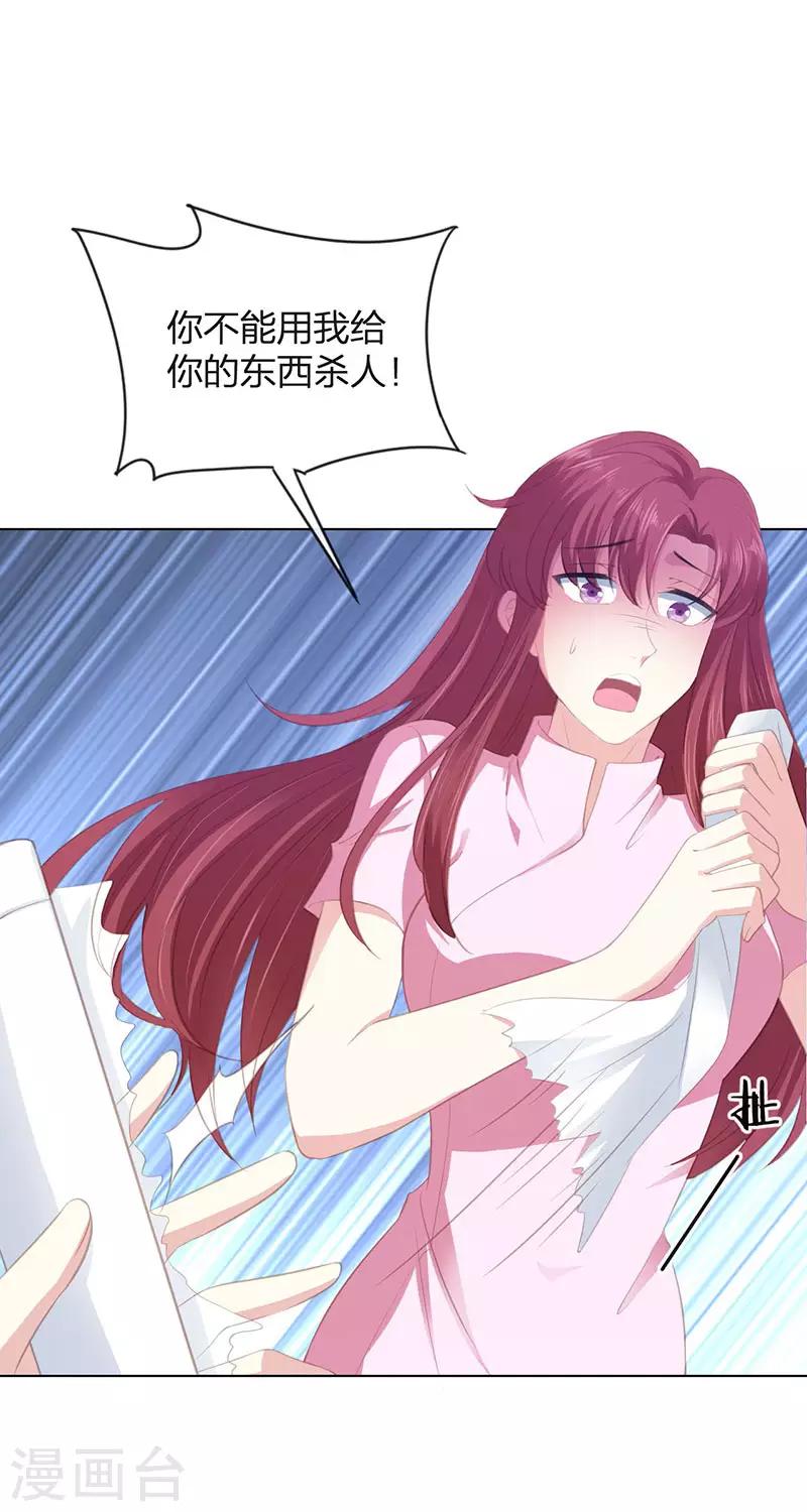 第17话 不甘心-第17话