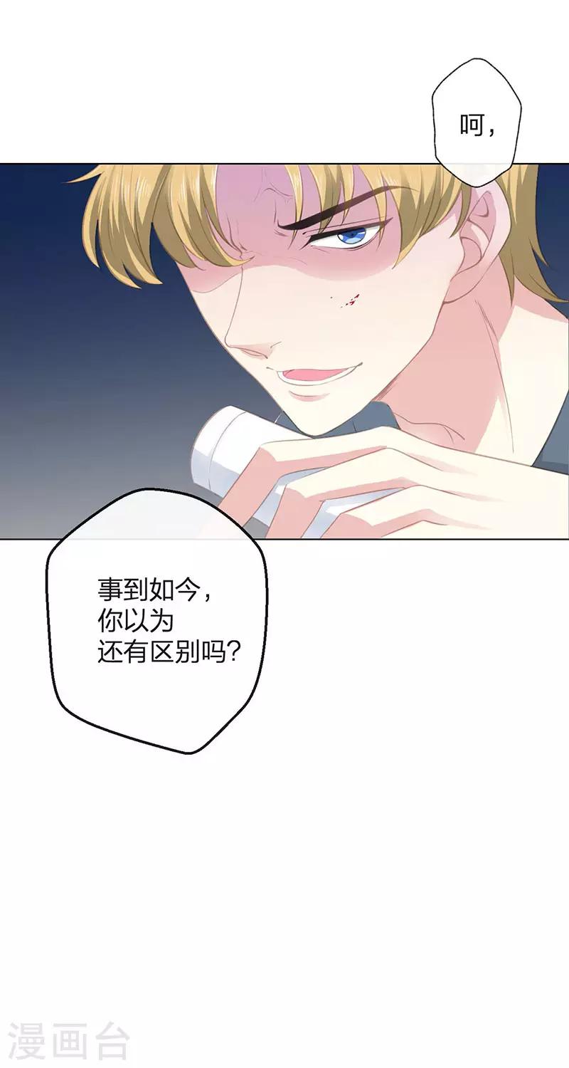 第17话 不甘心-第17话