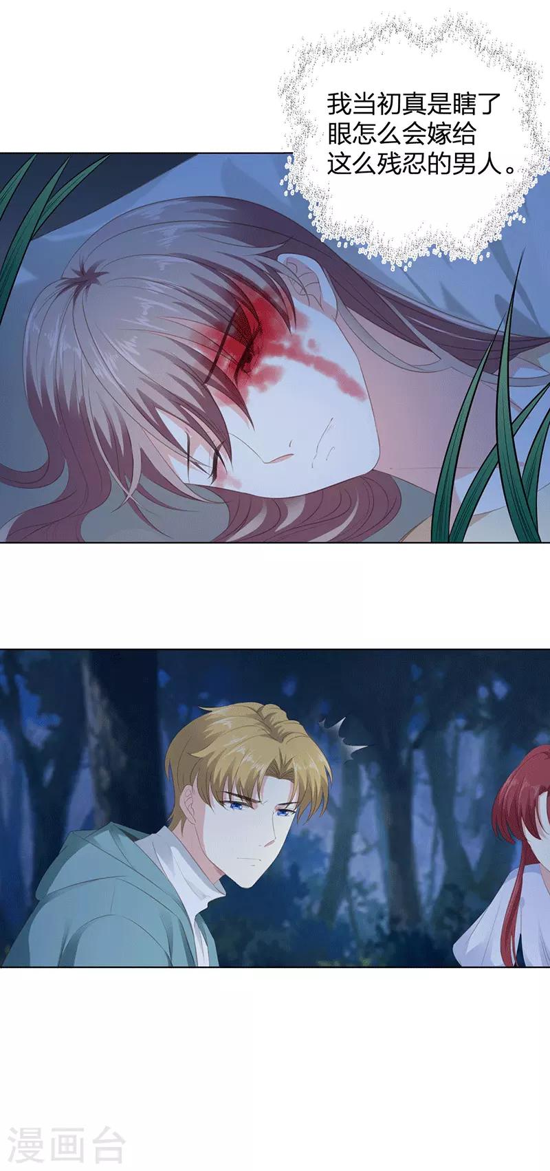 第19话 送你上路-第19话