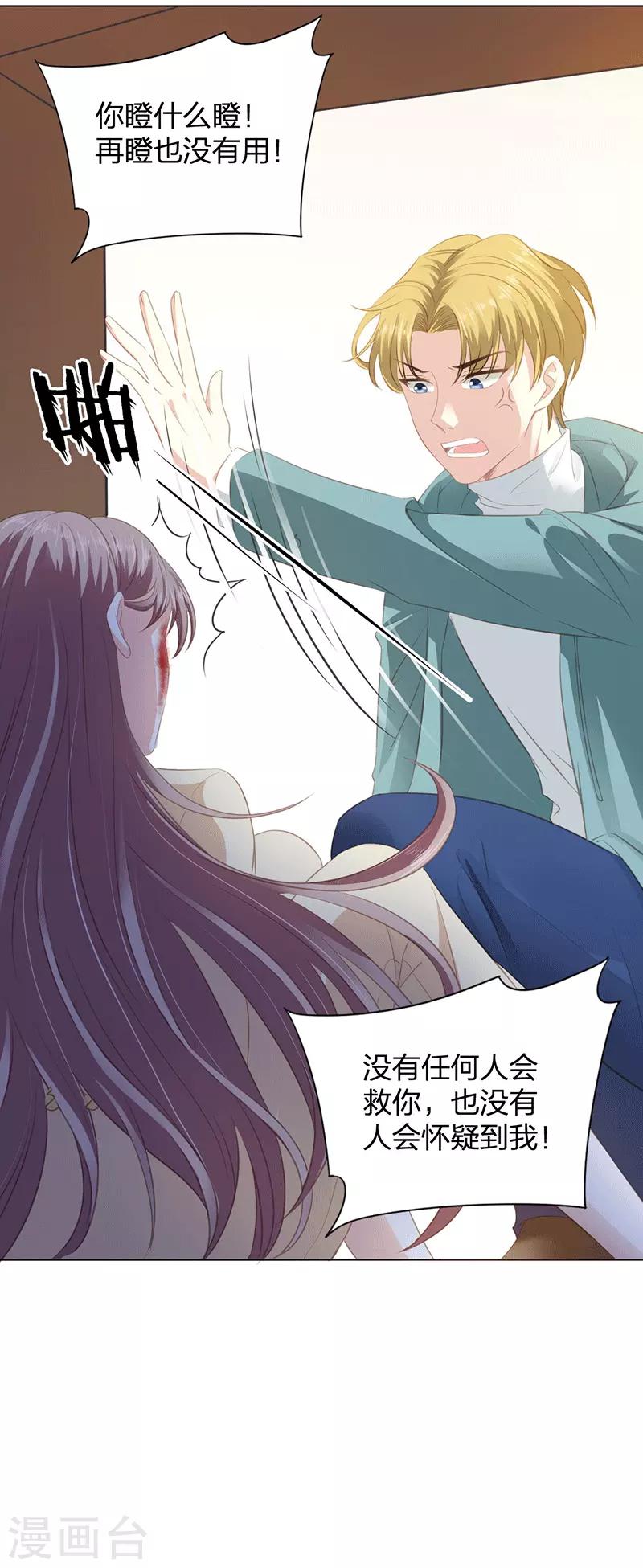 第19话 送你上路-第19话