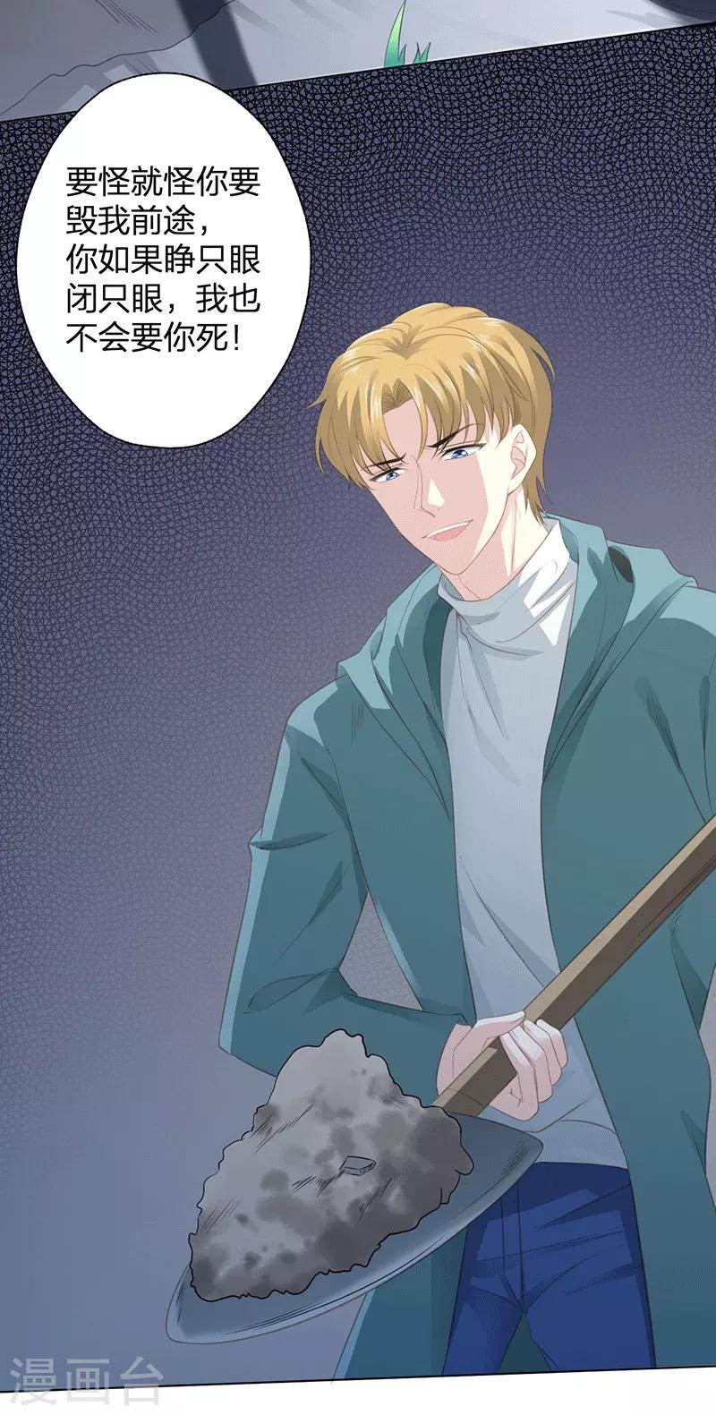 第19话 送你上路-第19话