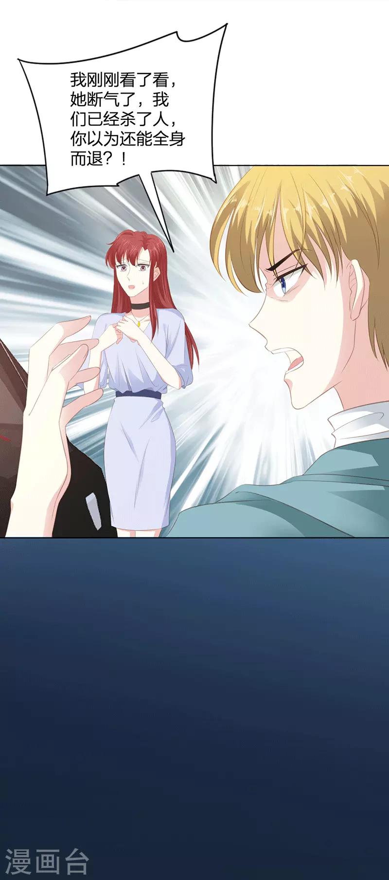 第19话 送你上路-第19话