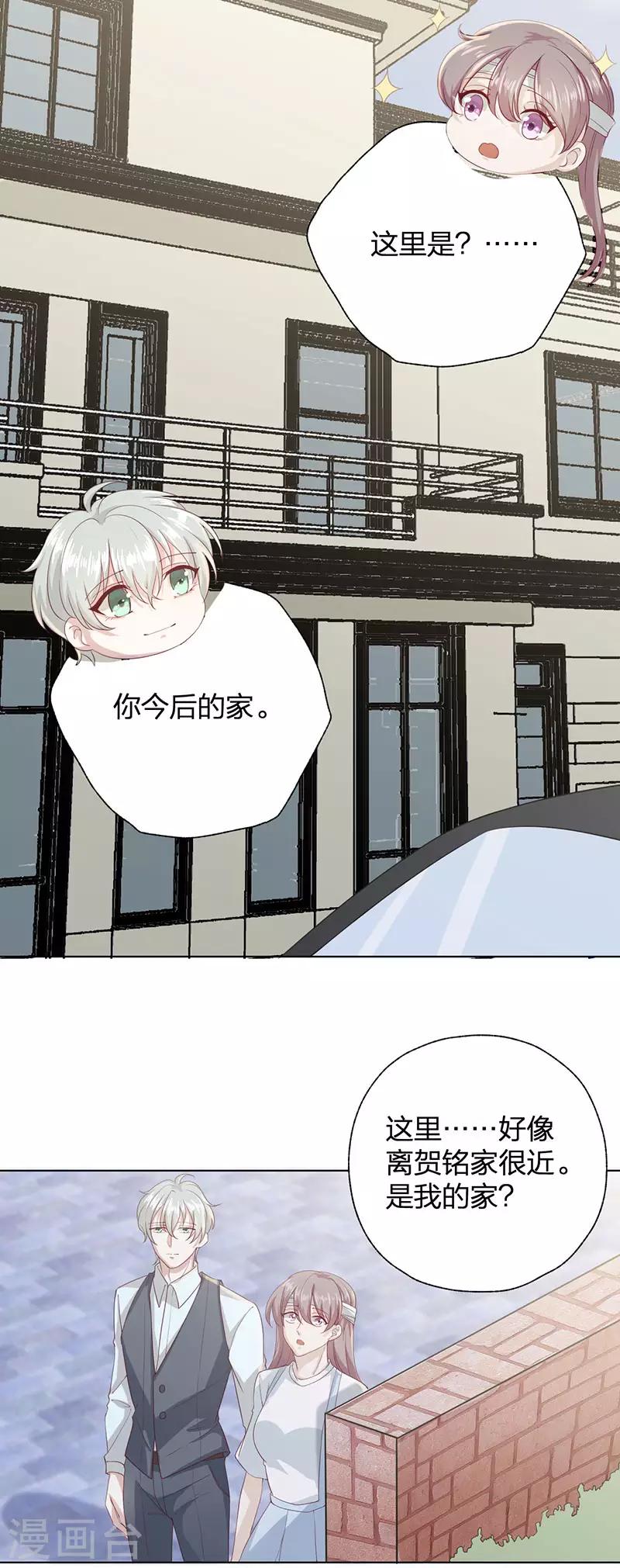 第21话 新生-第21话