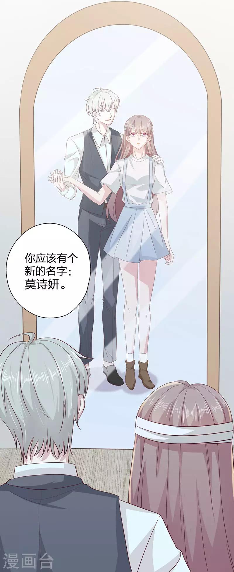 第21话 新生-第21话