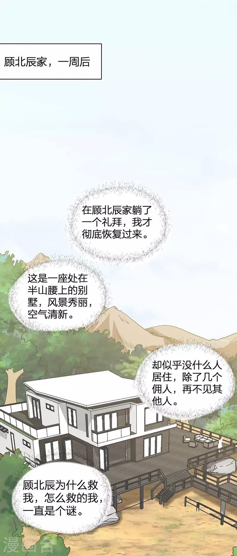 第21话 新生-第21话