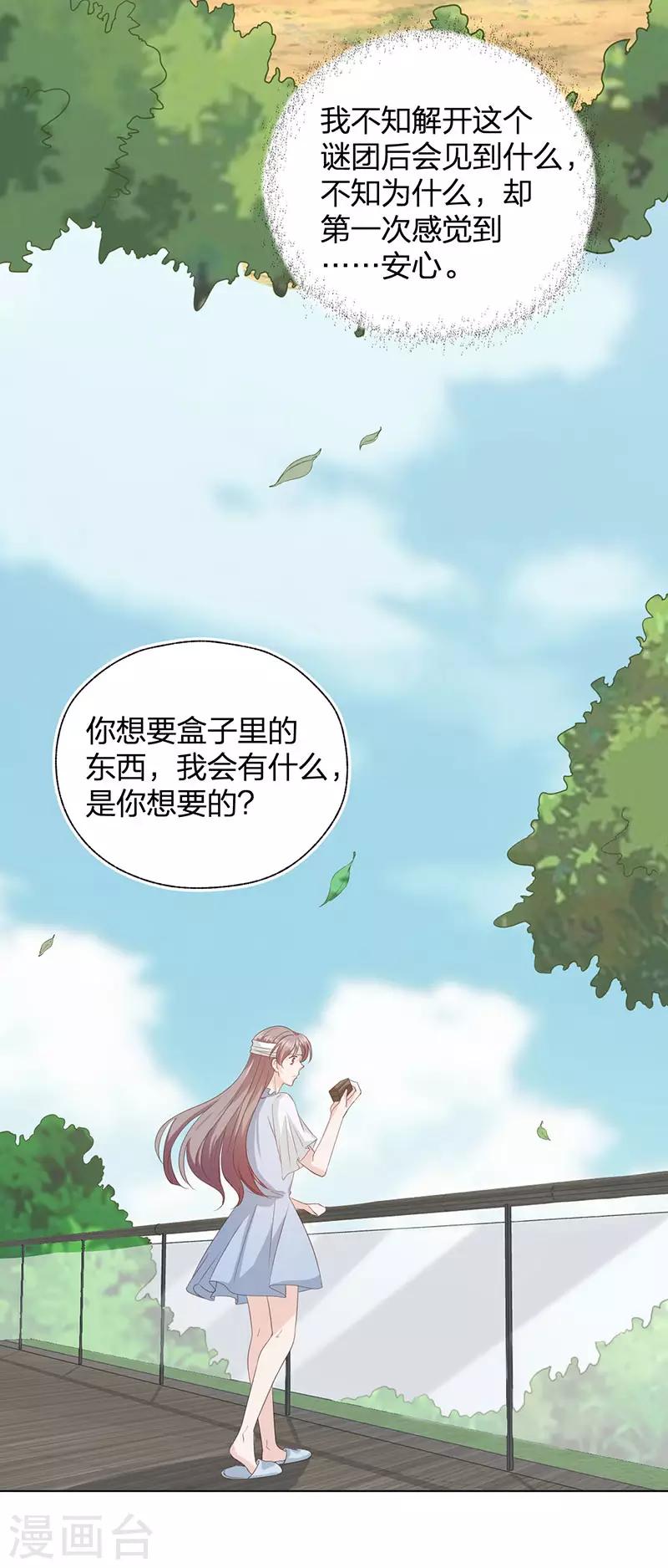 第21话 新生-第21话