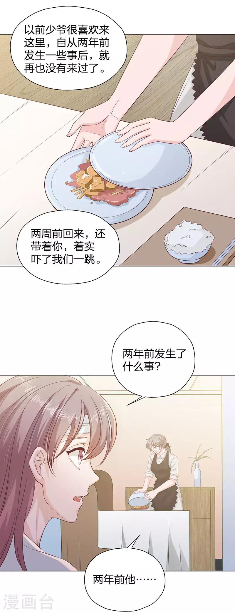 第21话 新生-第21话