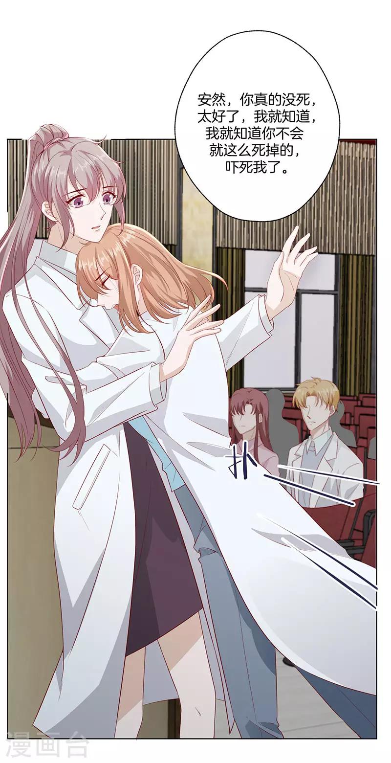 第23话 被认出来了-第23话