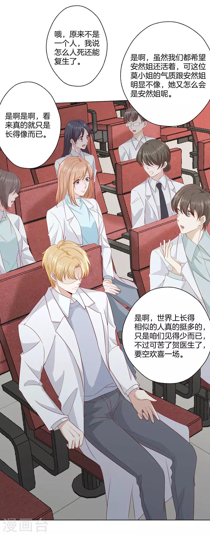 第23话 被认出来了-第23话