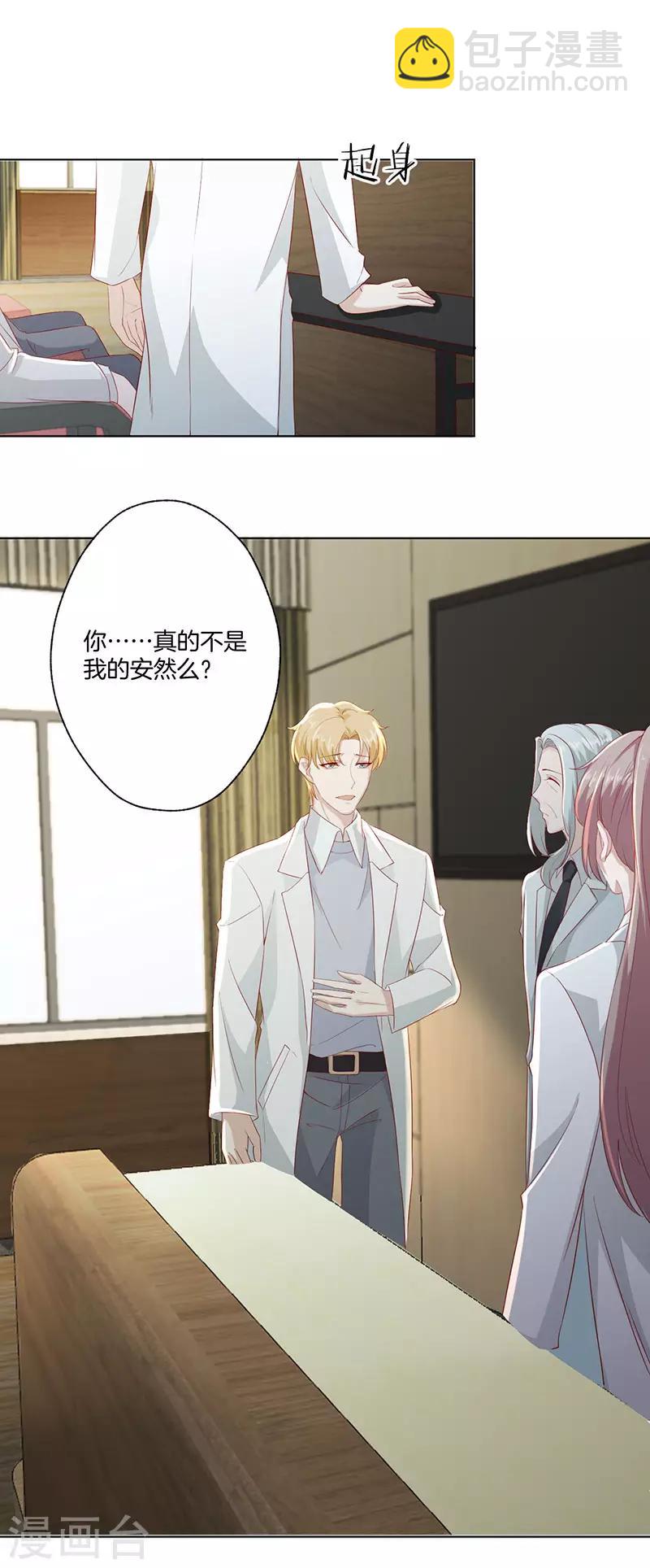 第23话 被认出来了-第23话