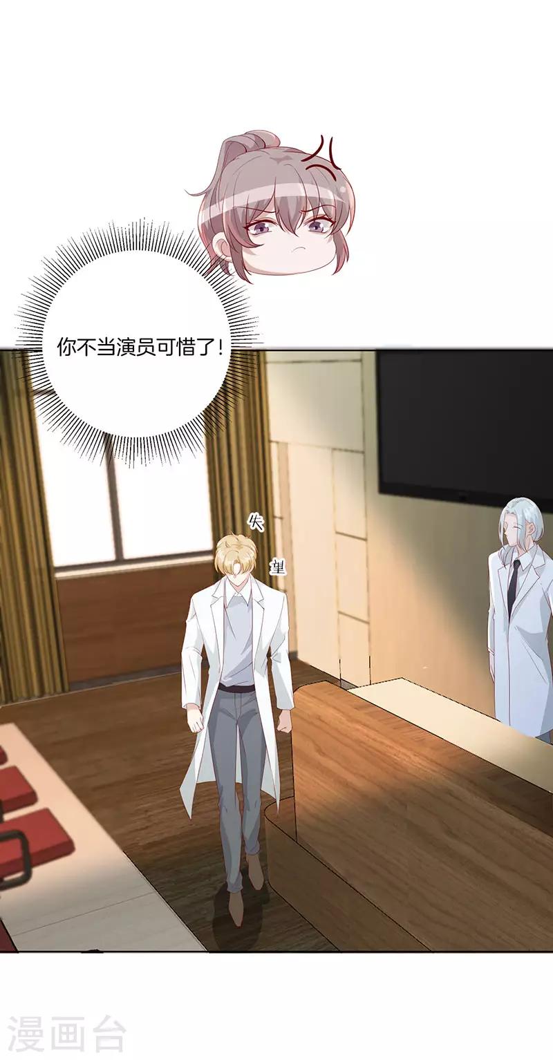 第23话 被认出来了-第23话