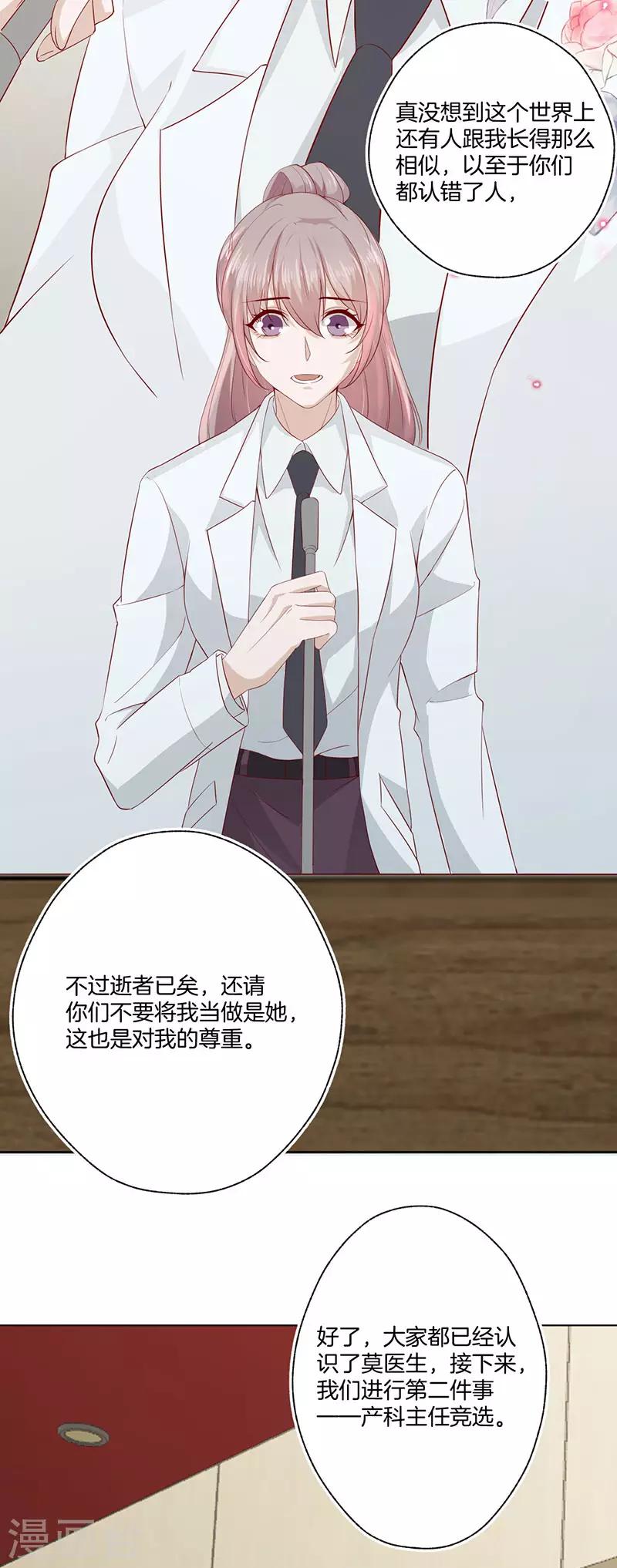 第23话 被认出来了-第23话