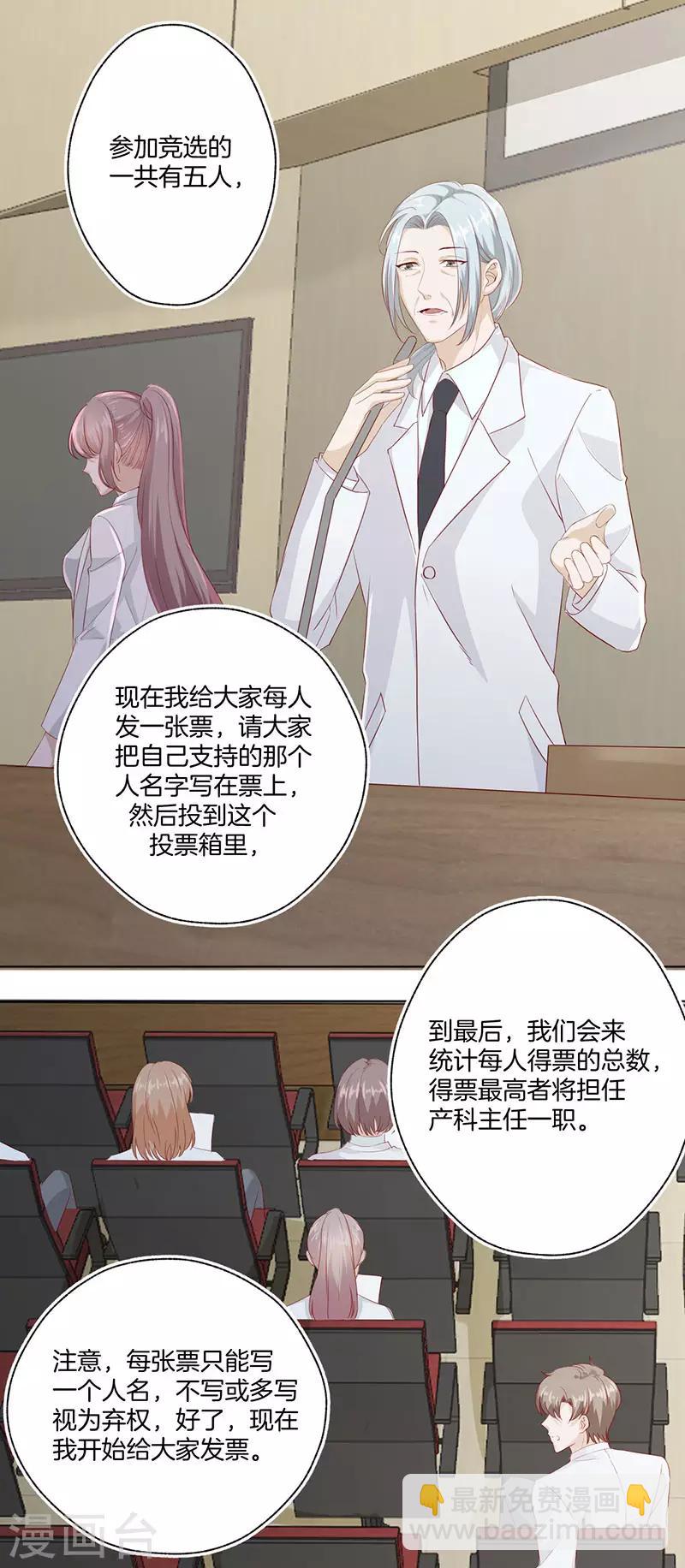 第23话 被认出来了-第23话