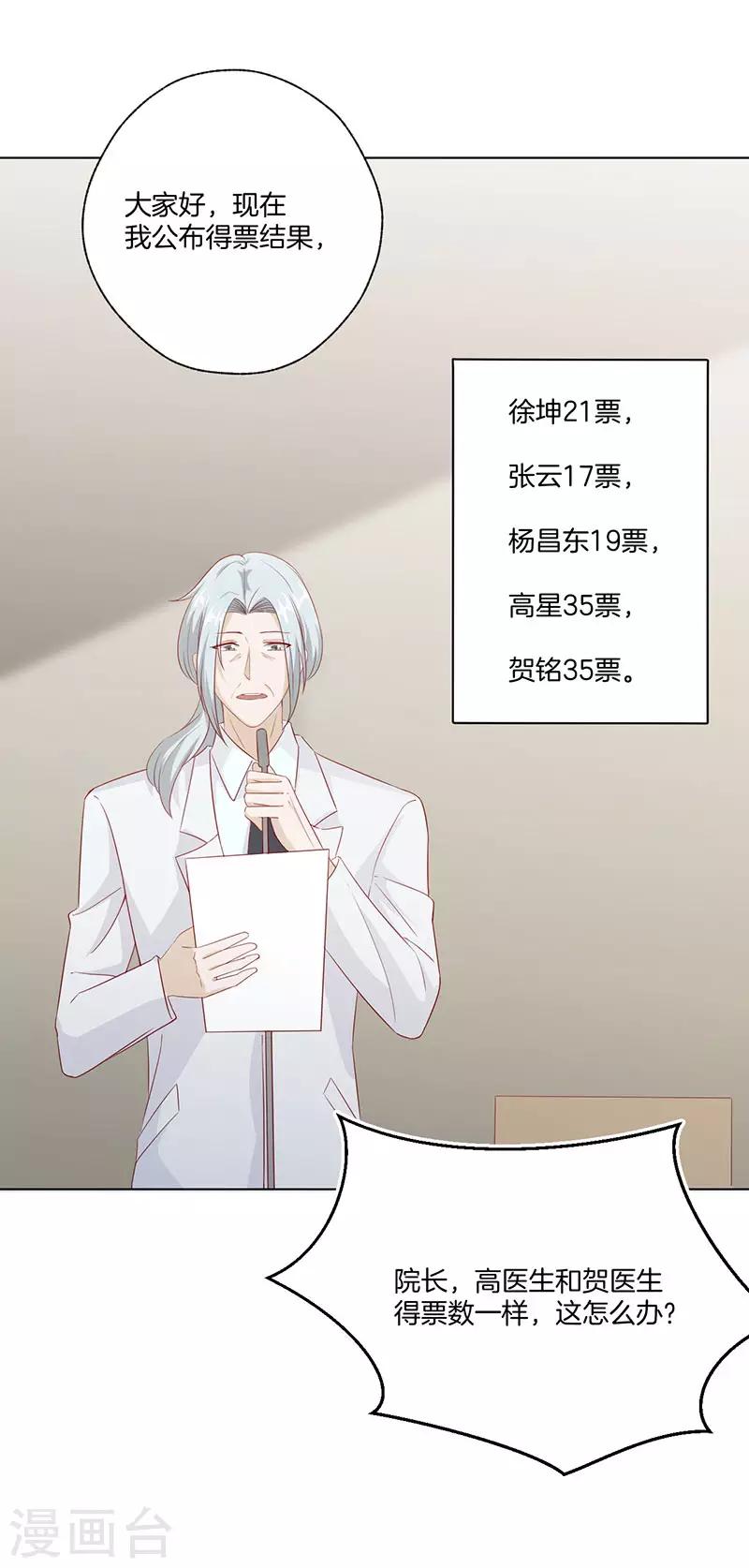 第23话 被认出来了-第23话