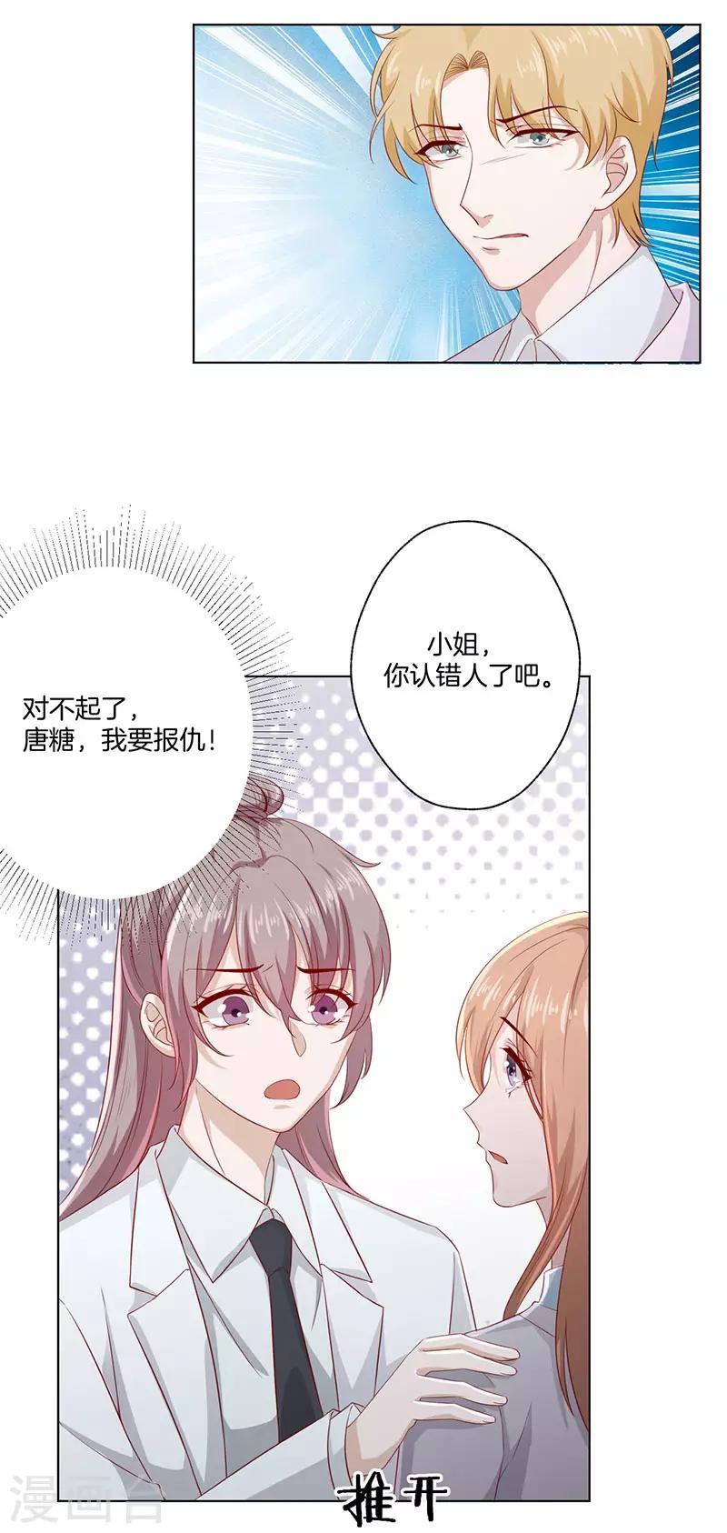 第23话 被认出来了-第23话